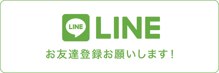 下山支店LINE