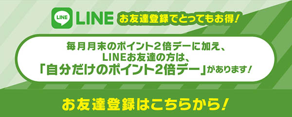 下山支店LINE